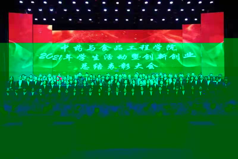 BV偉德國際官方網(wǎng)站召開2021年學(xué)生活動暨創(chuàng)新創(chuàng)業(yè)總結(jié)表彰大...